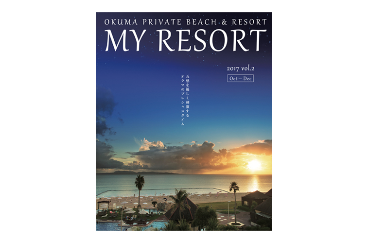 OKUMA MY RESORT vol.2